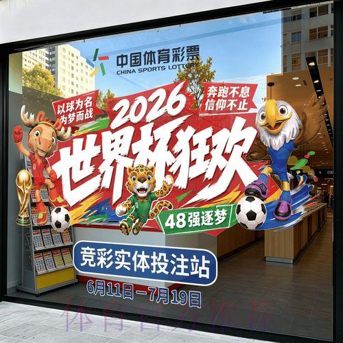 2026年世界杯足球竞猜应用平台综合评测与推荐指南