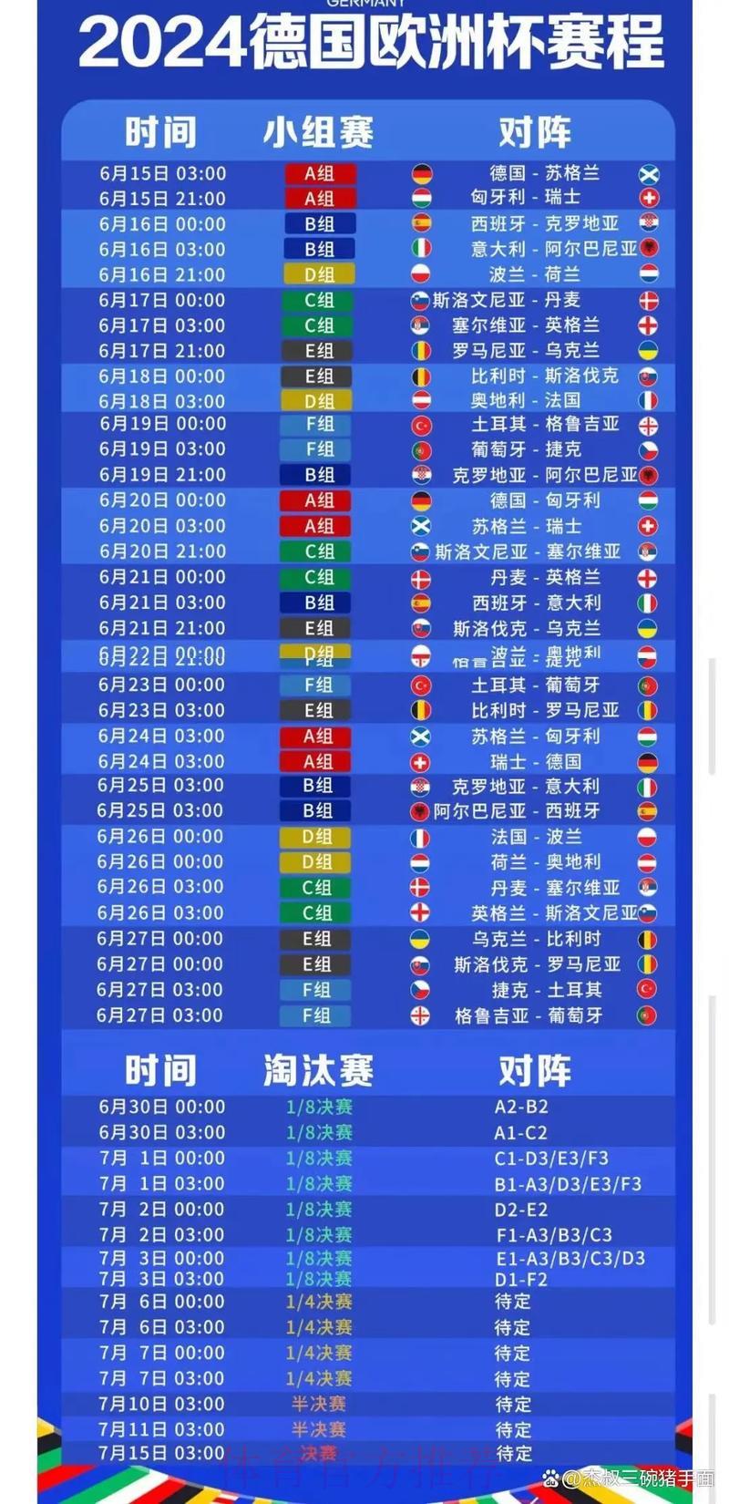 世界杯赛事实时转播最新官方入口 世界杯赛事实时转播最新官方入口