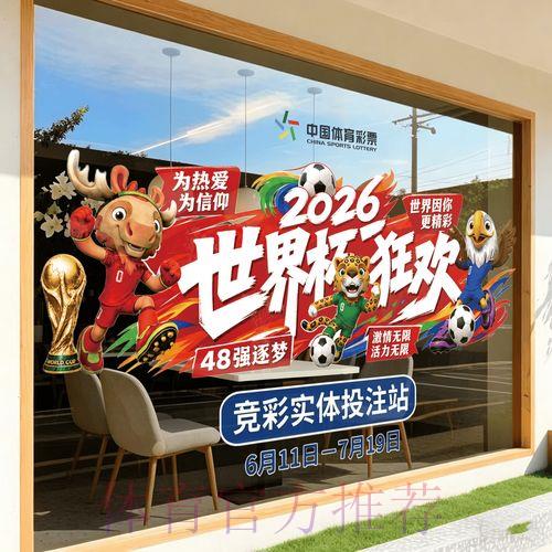 2026世界杯竞猜平台安卓官方下载入口