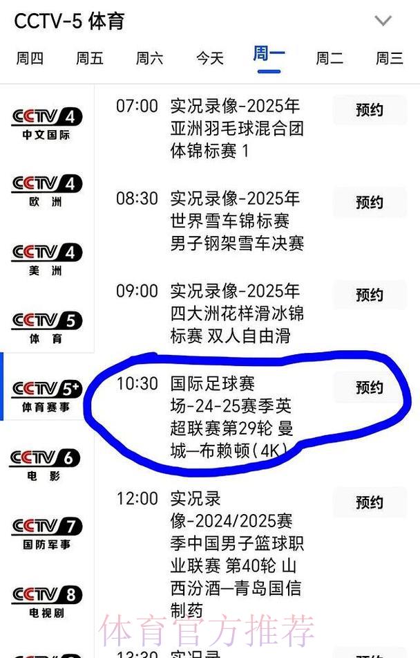 深度解读CCTV5世界杯直播全程安排及精彩赛事亮点