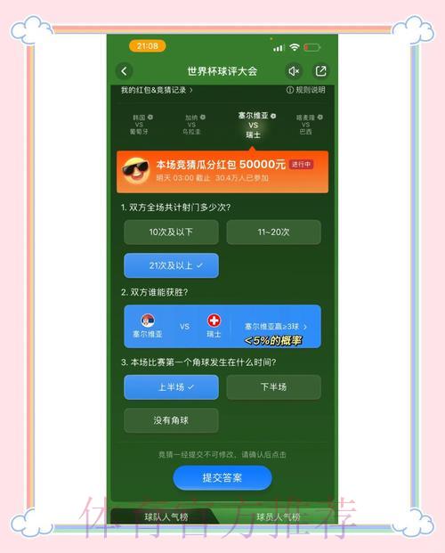 世界杯竞猜平台精选推荐:安全可靠有保障 世界杯竞猜平台精选推荐:安全可靠有保障