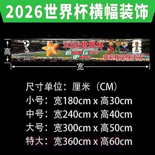 2026世界杯中国体彩专属活动抢先看 2026世界杯中国体彩专属活动抢先看