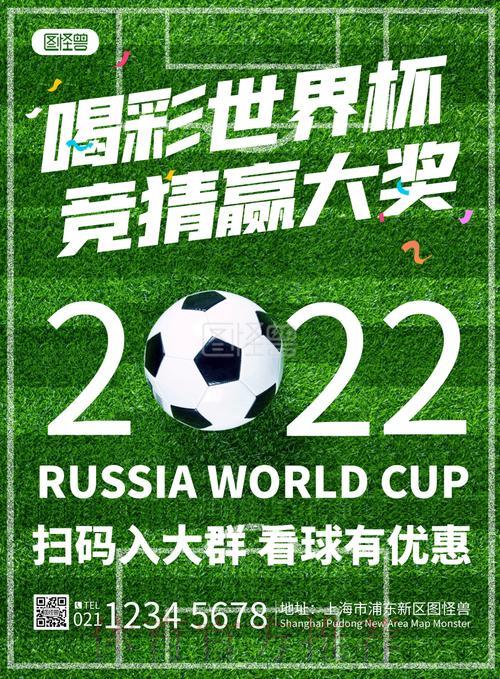 如何找到安全可靠的世界杯竞猜交流社群