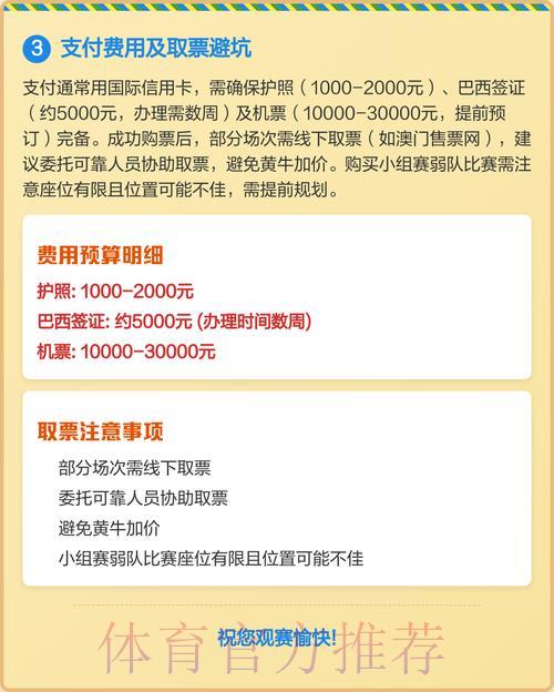 世界杯购票最佳入口