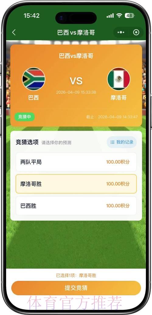 足球世界杯竞猜官方最新入口