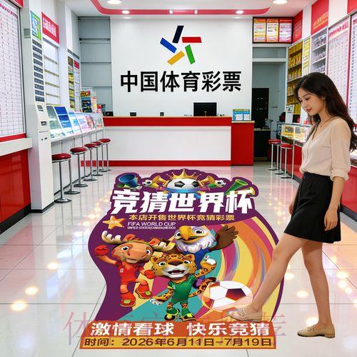 足球世界杯竞猜官方最新入口