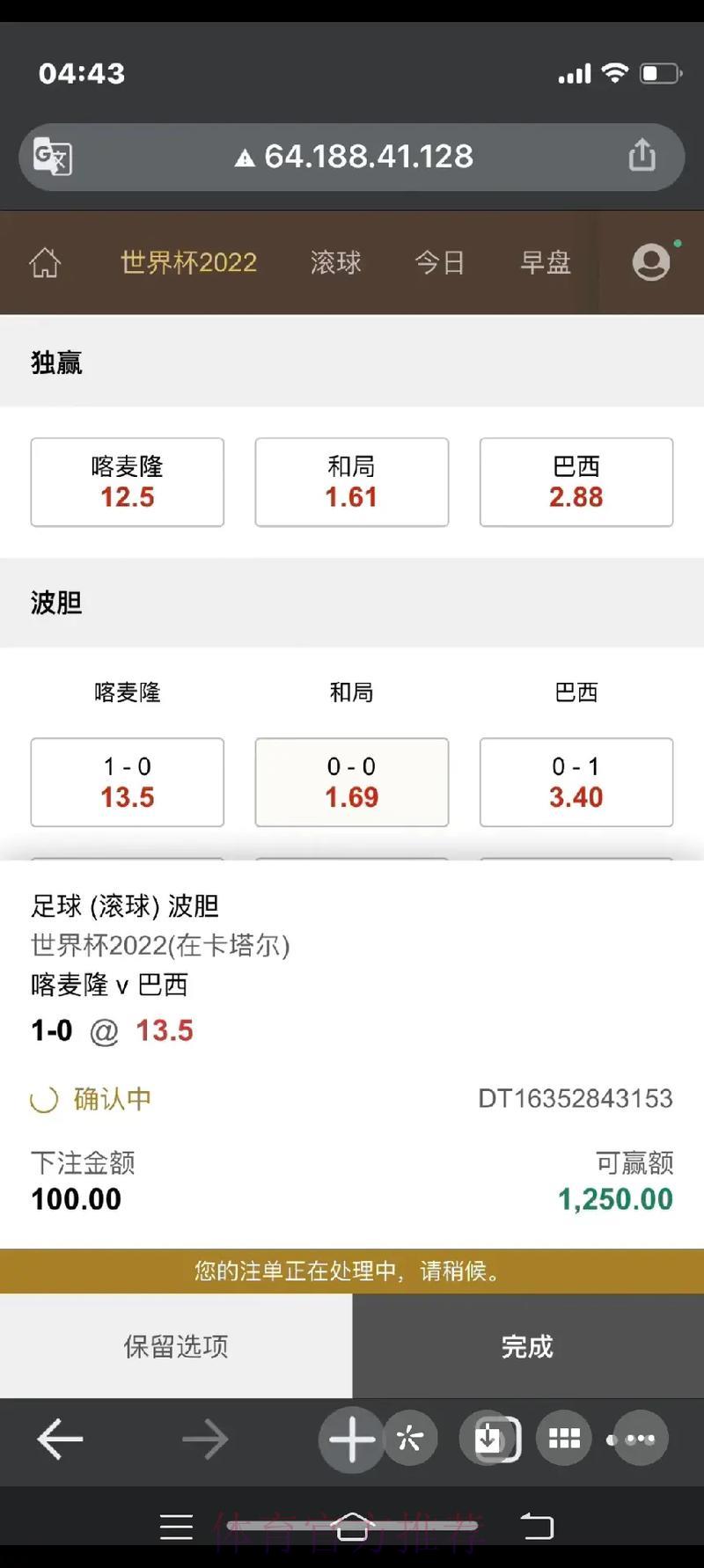 深度解析世界杯滚球投注的最新热门趋势