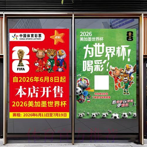 世界杯足球竞猜全攻略