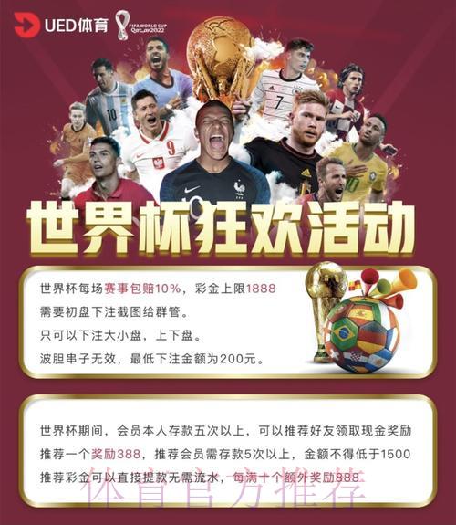 世界杯比赛安全投注平台推荐指南 世界杯比赛安全投注平台推荐指南