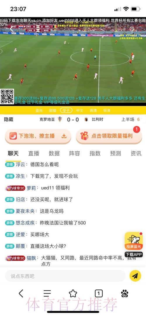 世界杯比赛安全投注平台推荐指南 世界杯比赛安全投注平台推荐指南