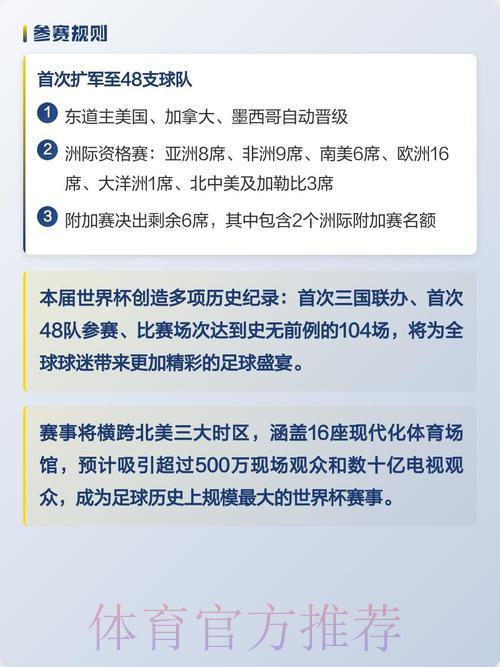 2026世界杯竞猜必胜攻略:顶级投注技巧全解析 2026世界杯竞猜必胜攻略:顶级投注技巧全解析