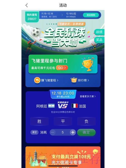 世界杯竞猜平台推荐：怎样挑选安全可靠的服务平台