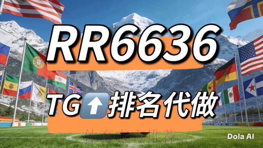 2026世界杯竞猜指南:怎样挑选适合自己的投注平台 2026世界杯竞猜指南:怎样挑选适合自己的投注平台