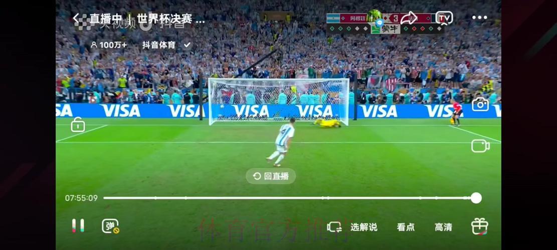 世界杯实况转播：尽享震撼视听盛宴