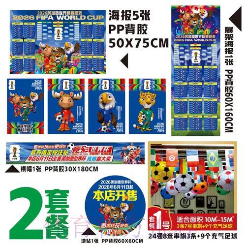2026世界杯官方投注应用程序下载
