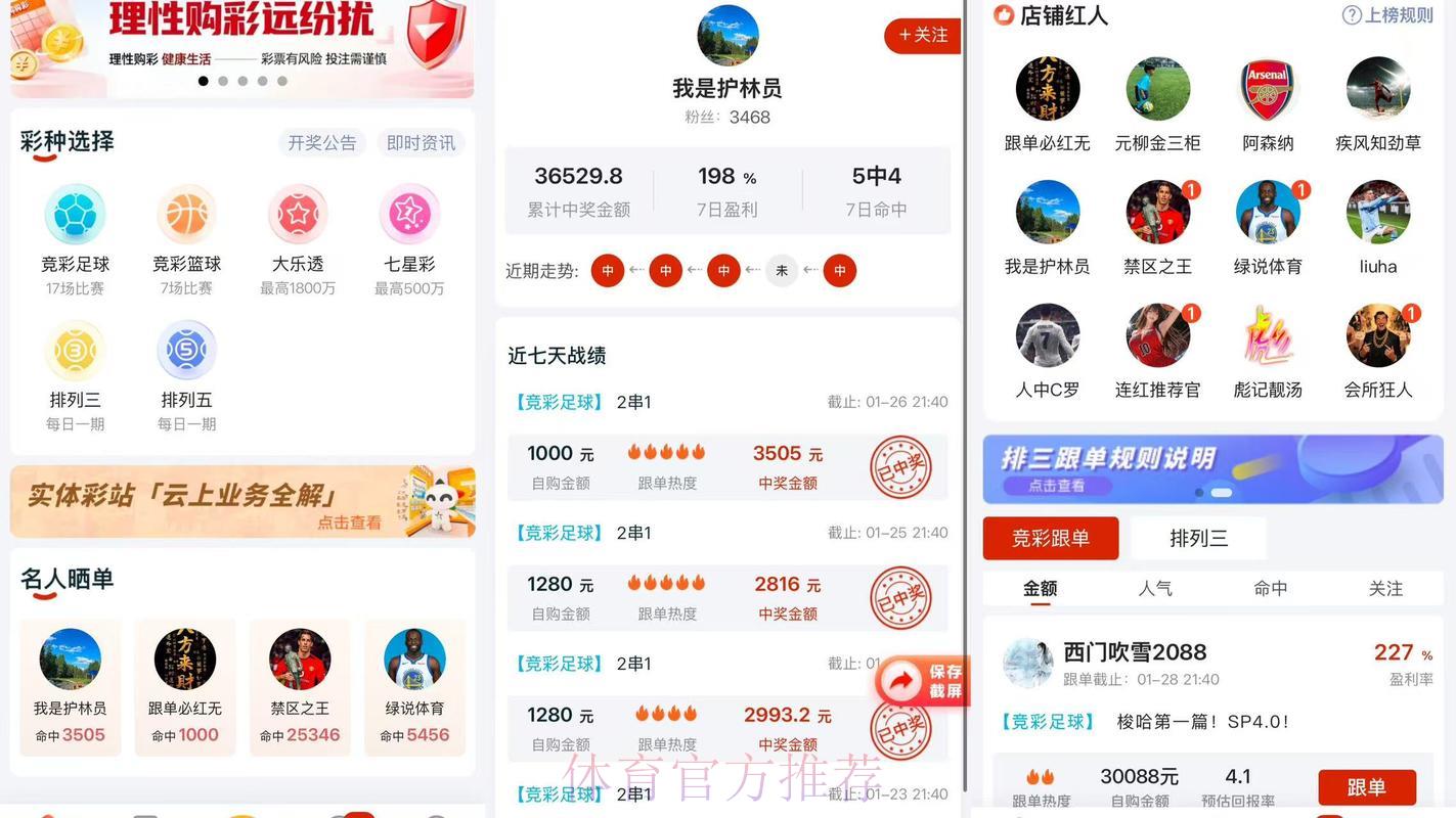2026世界杯官方投注应用程序下载