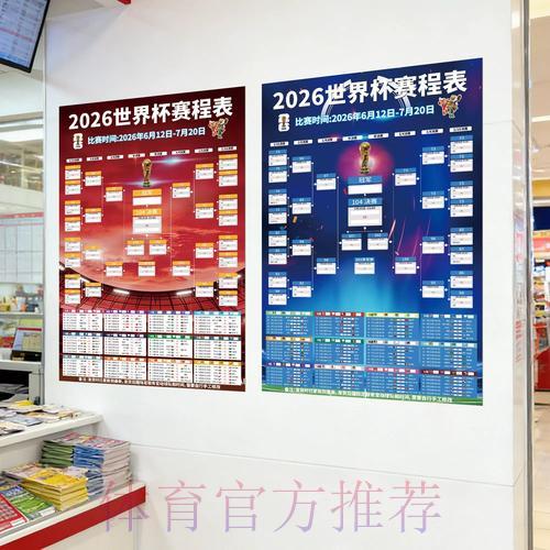 2026世界杯赛事投注热门走势深度解析