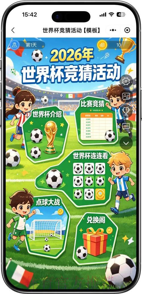 2026世界杯竞猜平台：实时赔率解析与投注技巧指南