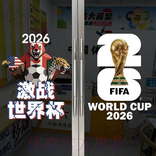 世界杯官方竞猜平台入口地址全面解读