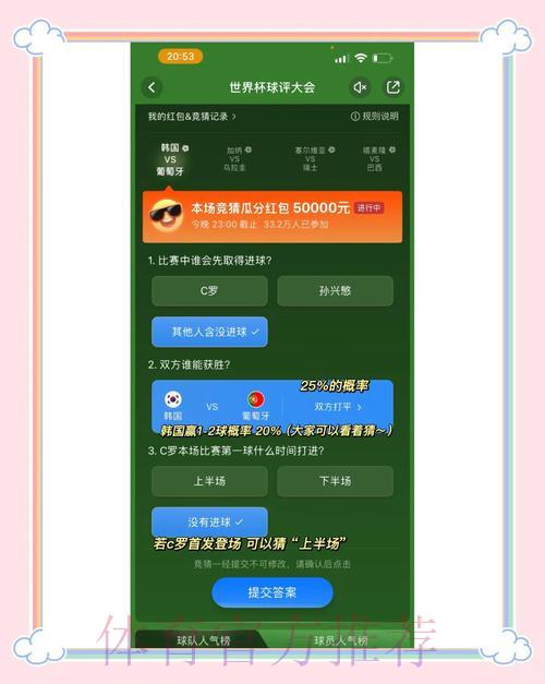 注册世界杯竞猜平台后能享受哪些专属福利？