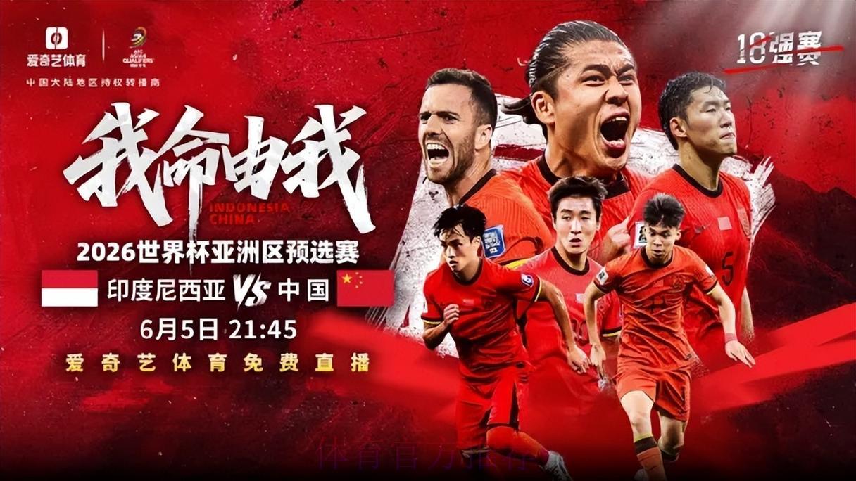 2026年世界杯免费在线直播观看