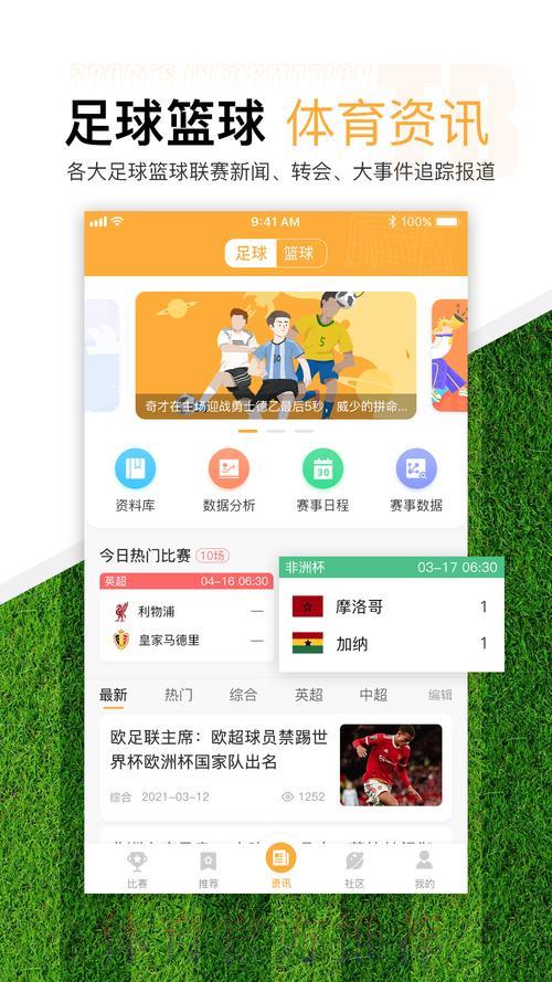 世界杯滚球官网完整使用手册