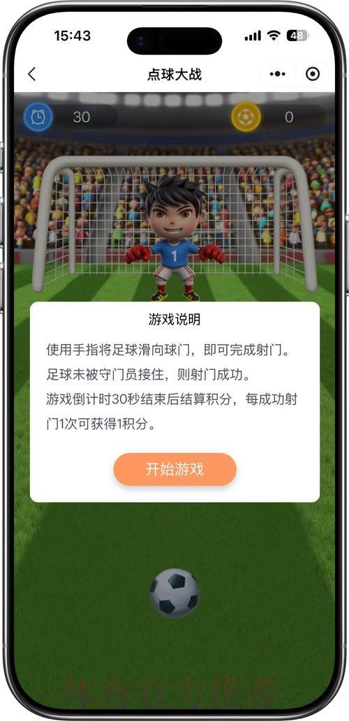 世界杯竞猜安卓热门应用