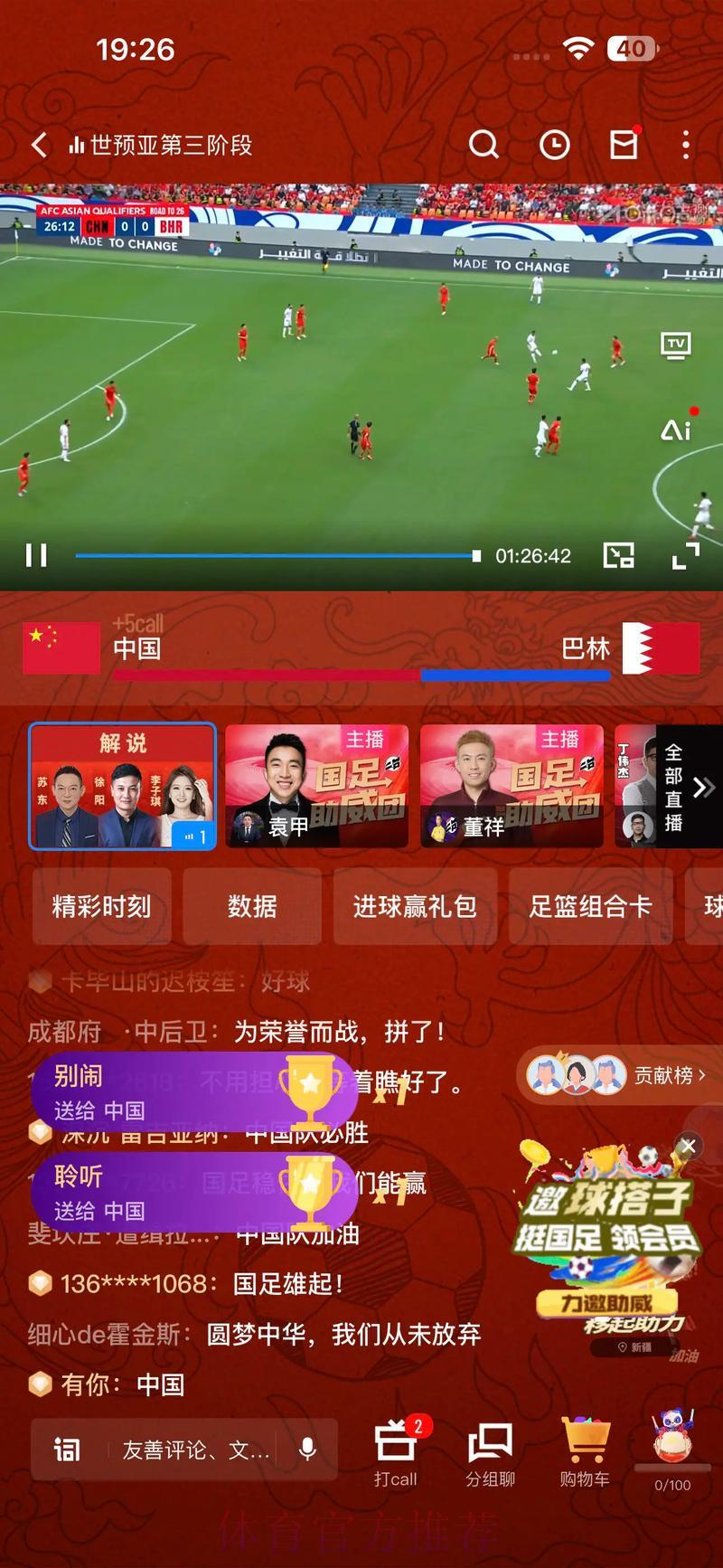 世界杯手机直播全攻略：随时随地畅享精彩赛事
