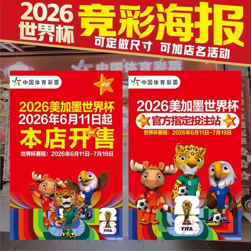 2026年世界杯竞猜平台完整操作教程