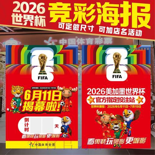 2026年世界杯竞猜平台完整操作教程