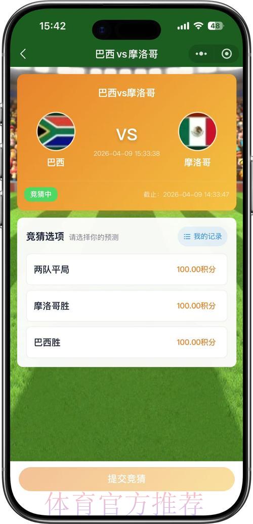 世界杯在线竞猜平台的安全性与可信度解析 世界杯在线竞猜平台的安全性与可信度解析