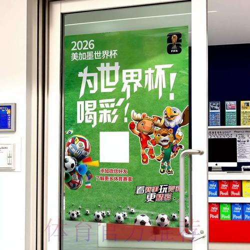 2026年世界杯官方竞猜平台注册入口 2026年世界杯官方竞猜平台注册入口