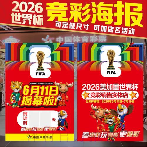 世界杯竞猜必看热门推荐